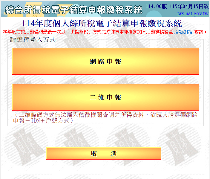 卡優新聞網報稅專區