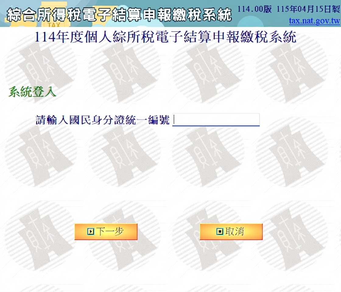 卡優新聞網報稅專區
