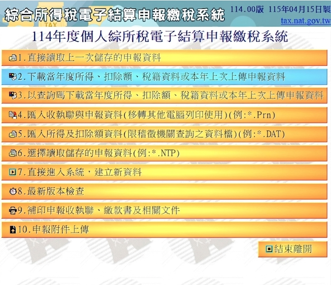 卡優新聞網報稅專區