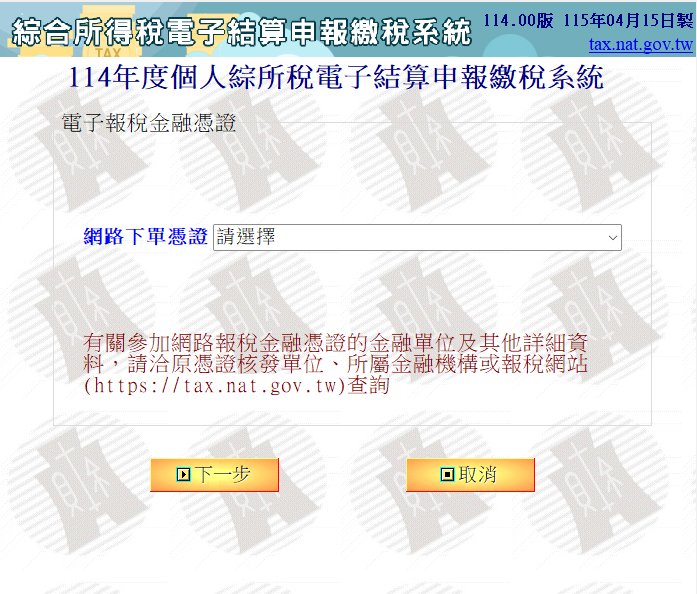 卡優新聞網報稅專區