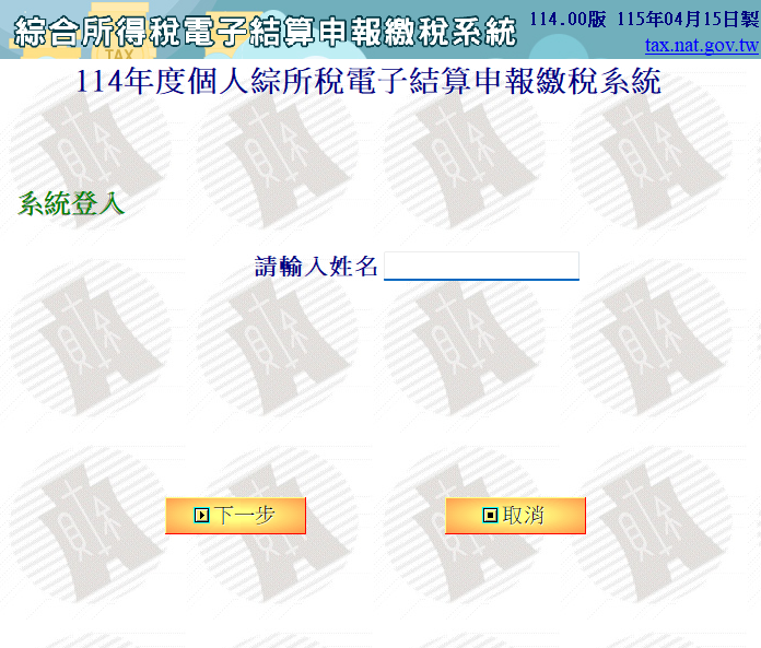 卡優新聞網報稅專區
