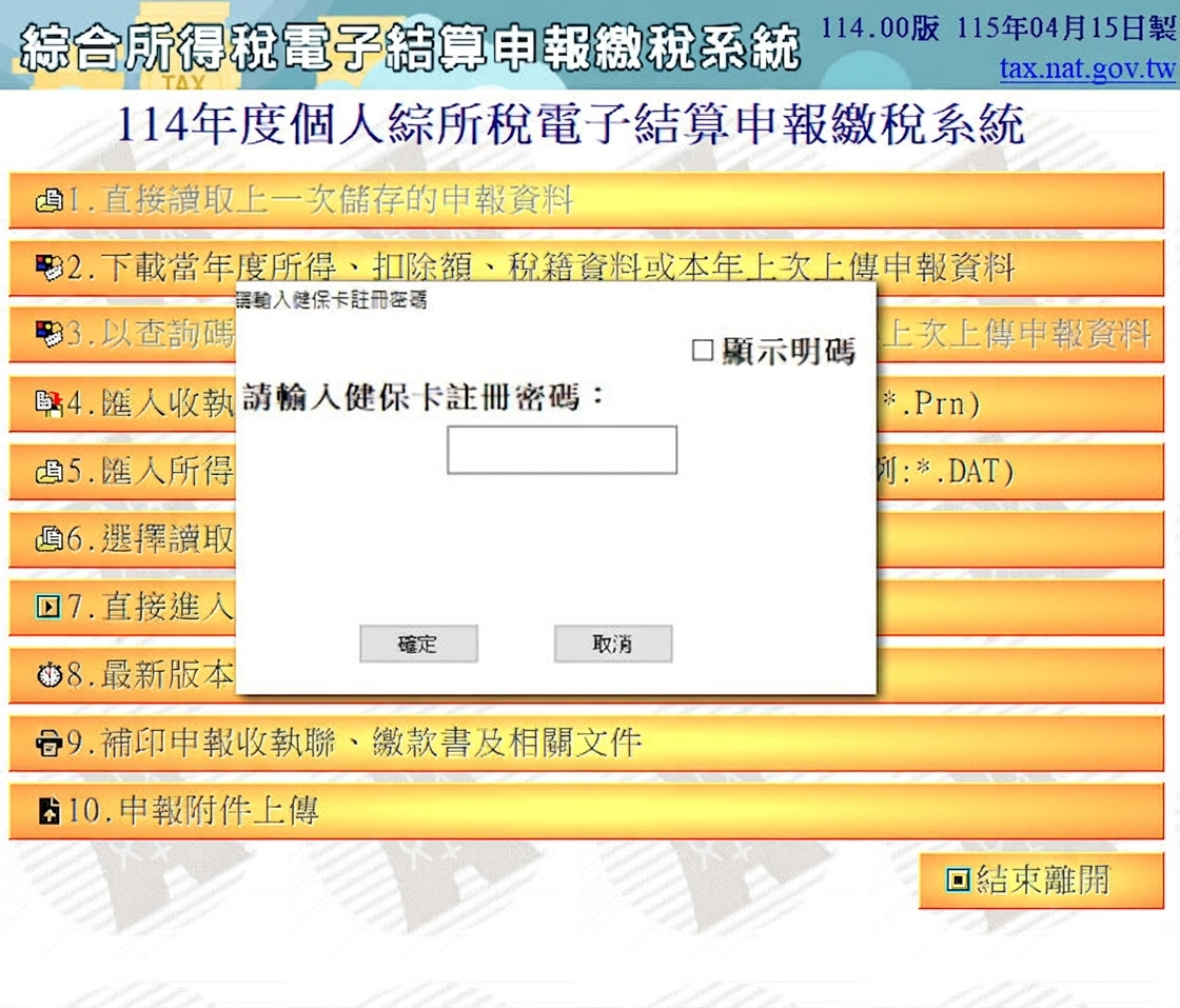 卡優新聞網報稅專區