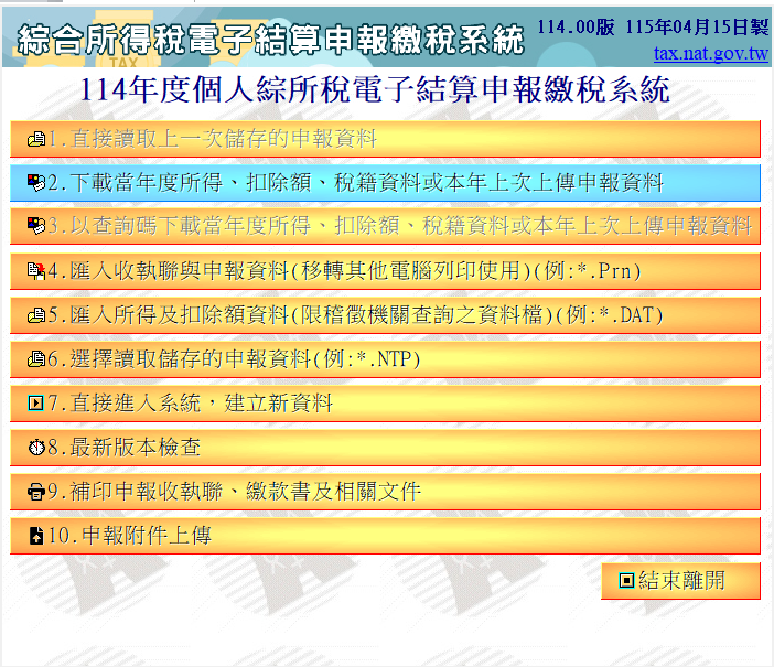 卡優新聞網報稅專區