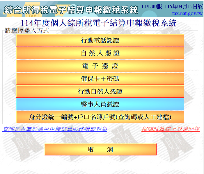卡優新聞網報稅專區