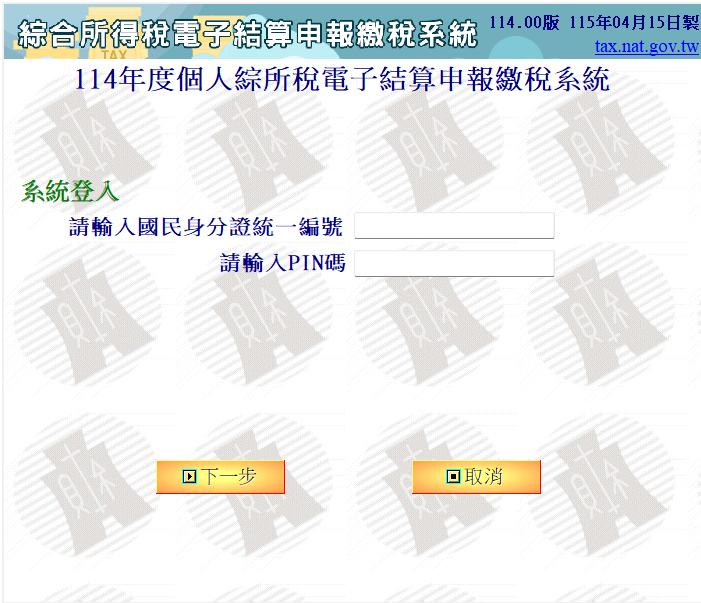 卡優新聞網報稅專區
