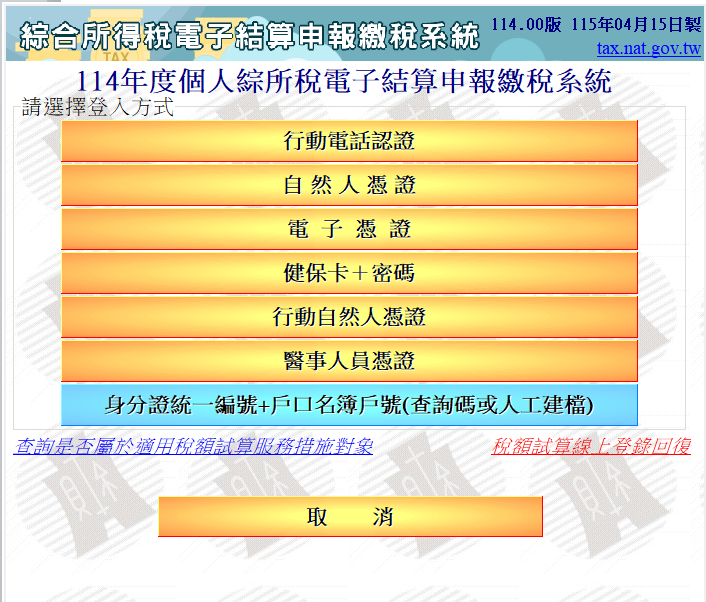 卡優新聞網報稅專區