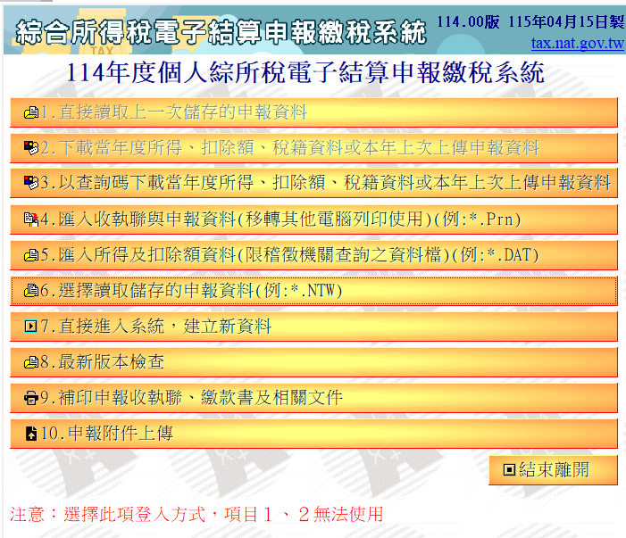 卡優新聞網報稅專區
