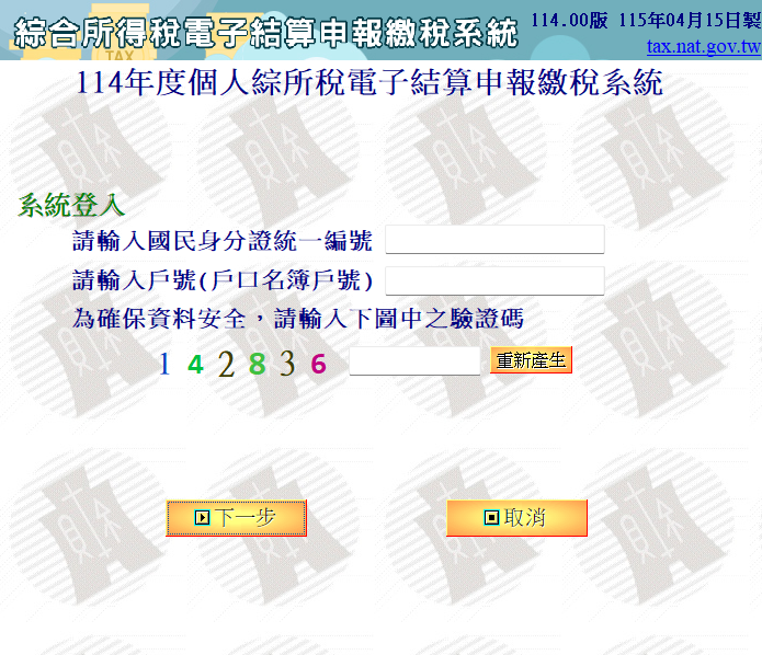 卡優新聞網報稅專區