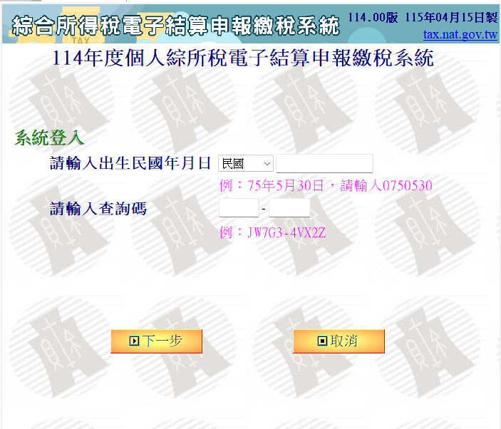 卡優新聞網報稅專區