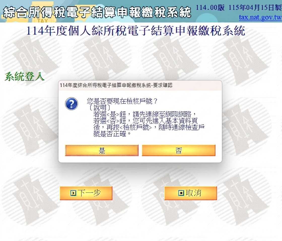 卡優新聞網報稅專區