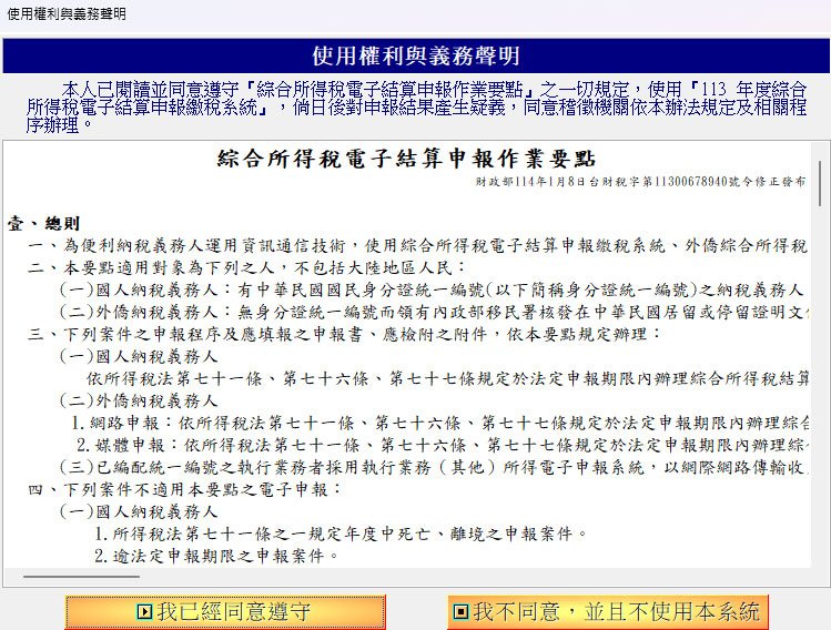 卡優新聞網報稅專區