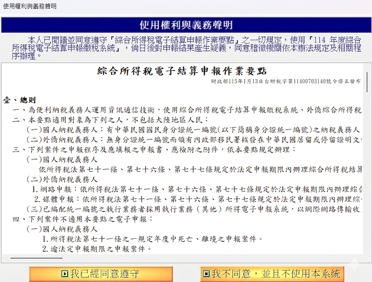 卡優新聞網報稅專區