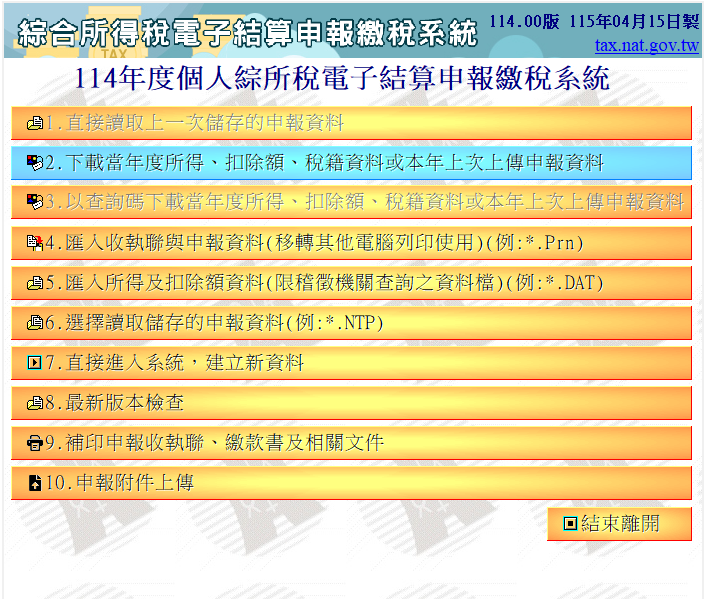 卡優新聞網報稅專區