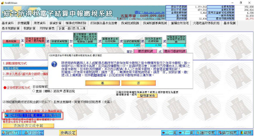 卡優新聞網報稅專區