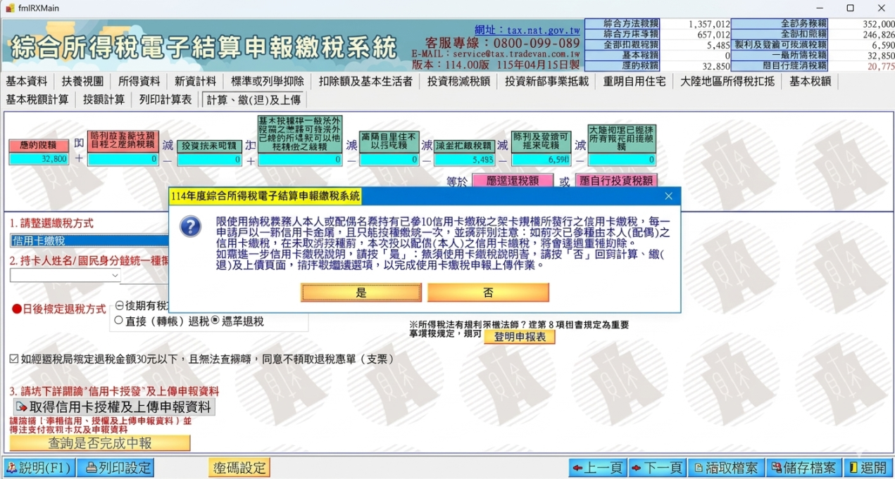 卡優新聞網報稅專區