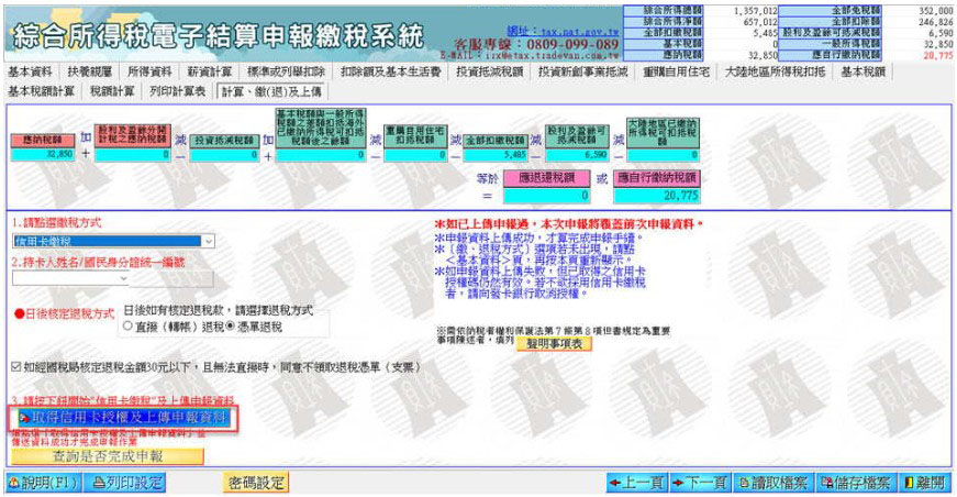 卡優新聞網報稅專區