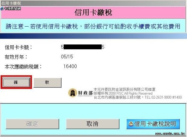 卡優新聞網報稅專區