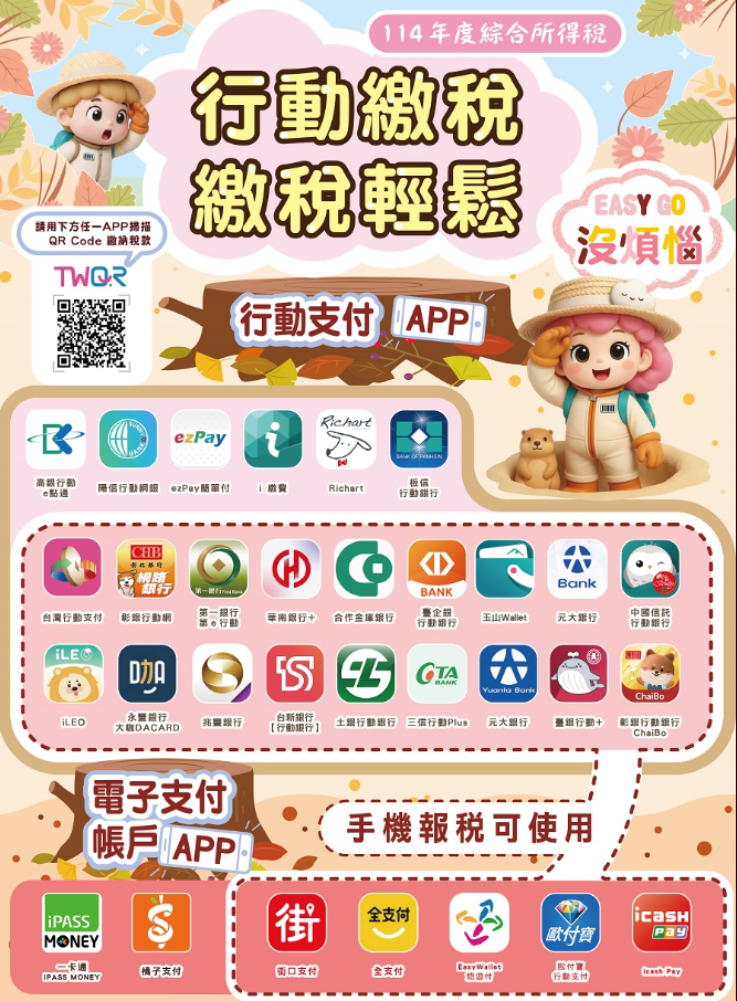 卡優新聞網報稅專區